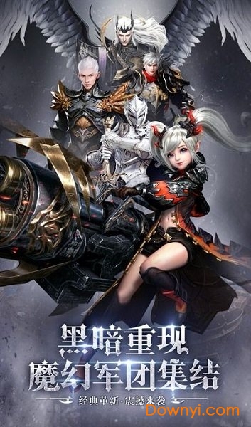 黎明天际内购最新版 游戏截图